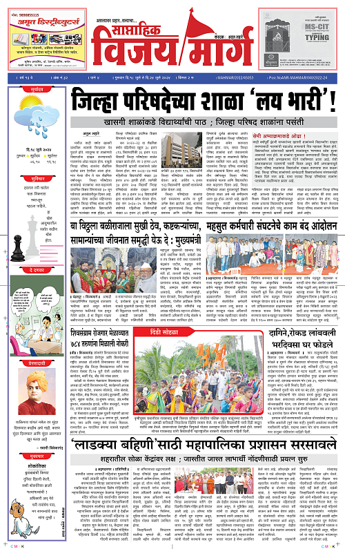 32 VIJAYMARG 01