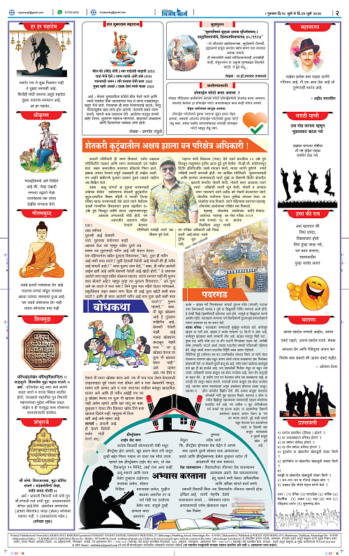 32 VIJAYMARG 02