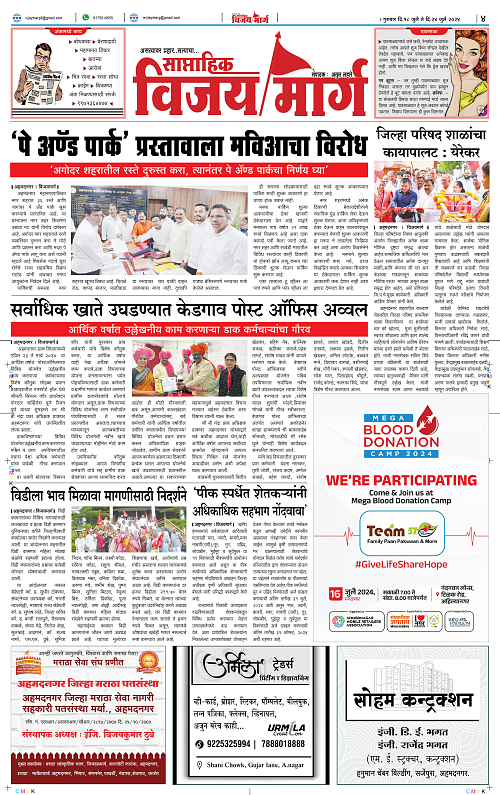 32 VIJAYMARG 04