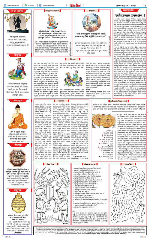 PAGE 02