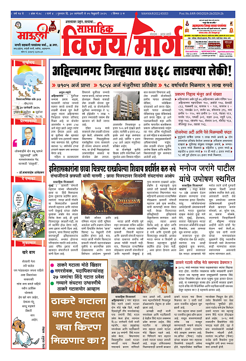 VIJAY MARG 01