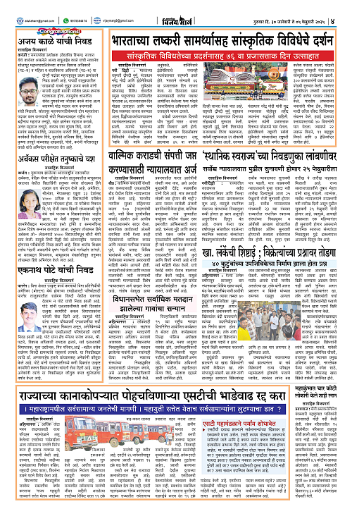 VIJAY MARG 04