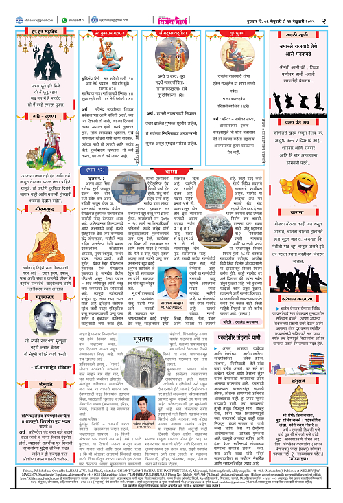 VIJAY MARG 02