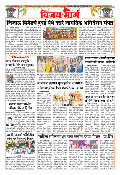VIJAY MARG 03