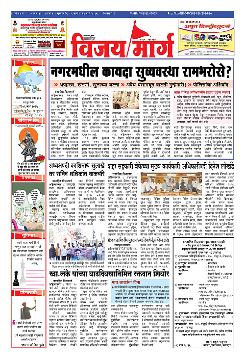 VIJAY MARG 001