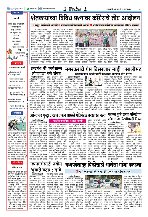 VIJAY MARG 013