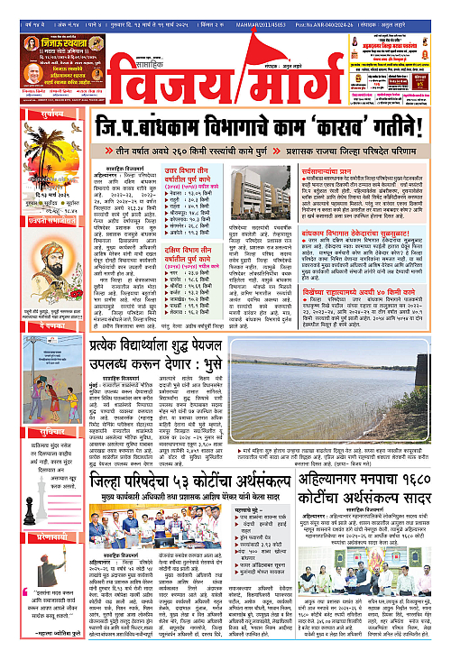 VIJAY MARG 01