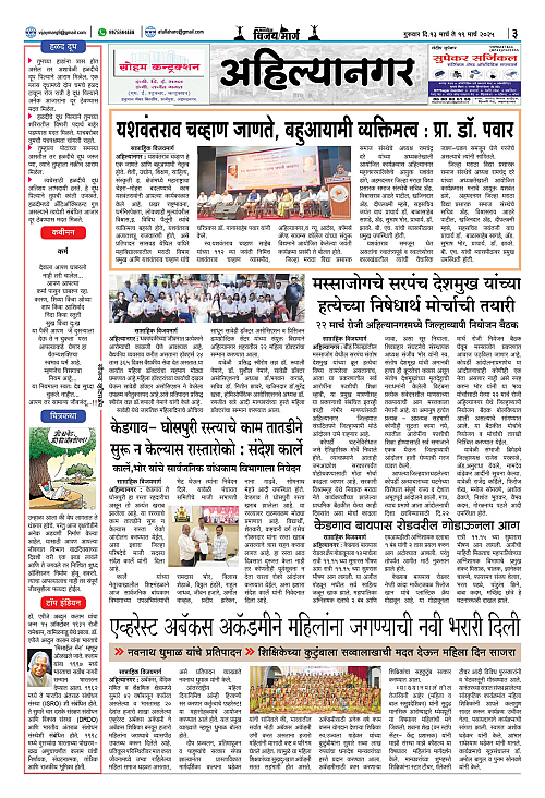 VIJAY MARG 013