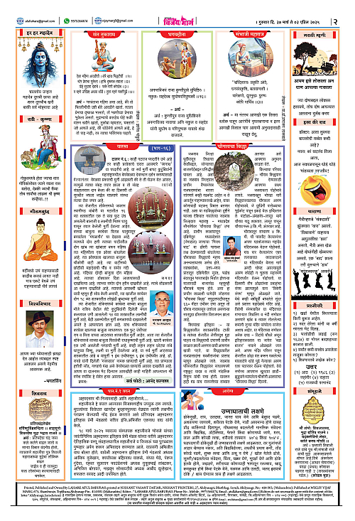 VIJAY MARG 02