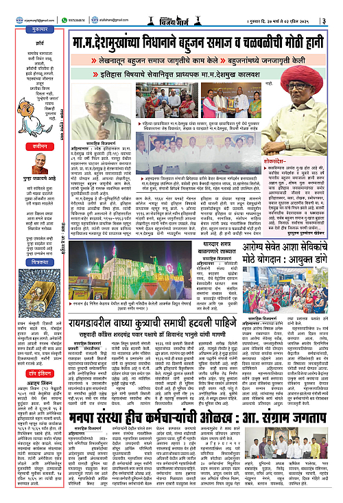 VIJAY MARG 03