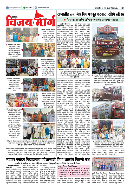 VIJAY MARG 04