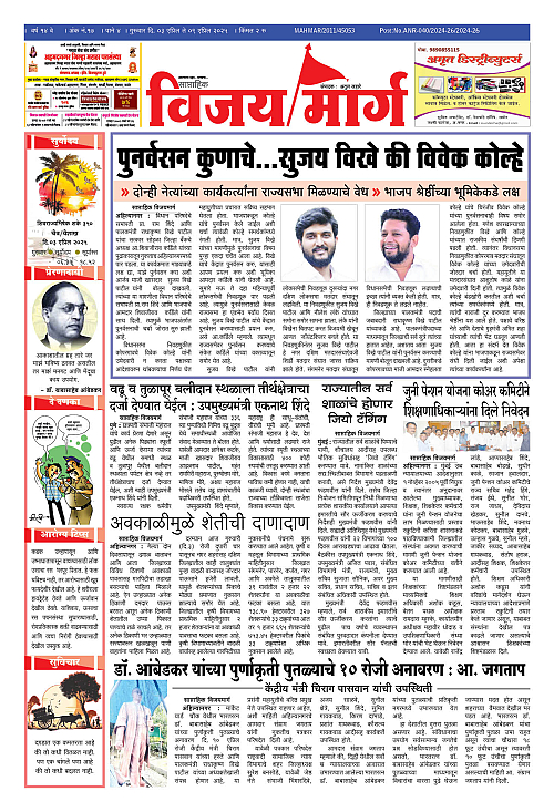 VIJAY MARG 001