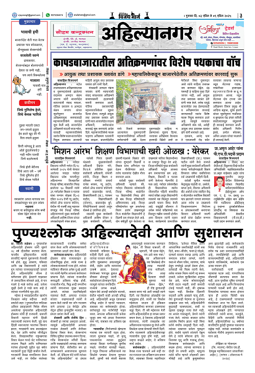 VIJAY MARG 003