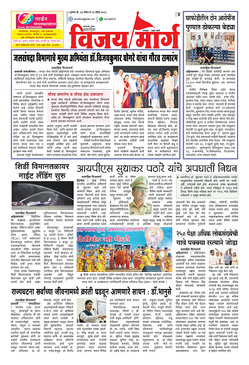 VIJAY MARG 004