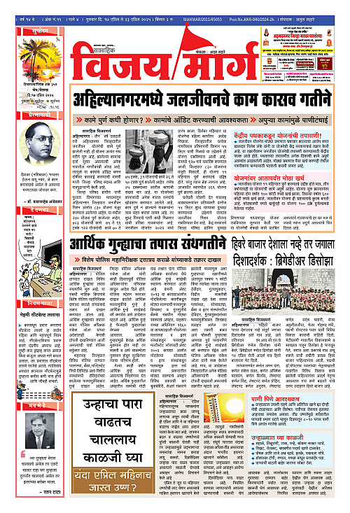 VIJAY MARG 01