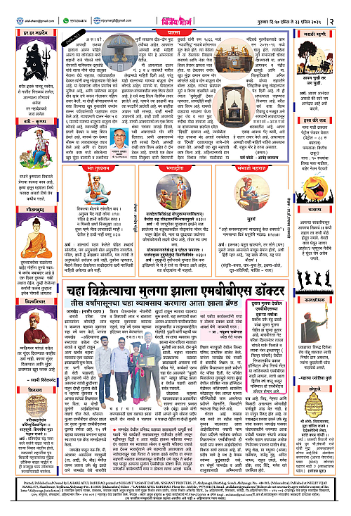 VIJAY MARG 02