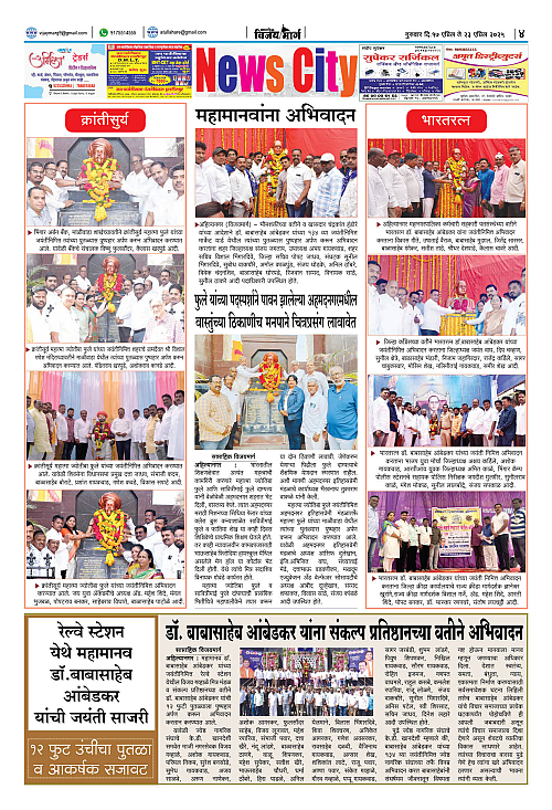VIJAY MARG 04