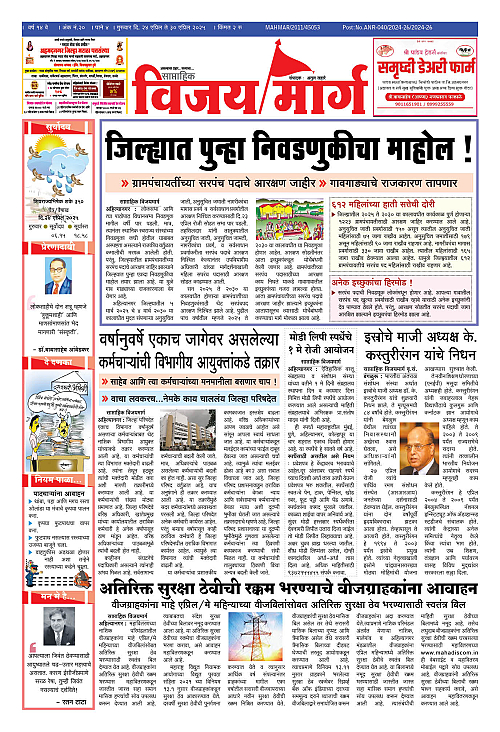 VIJAY MARG 01