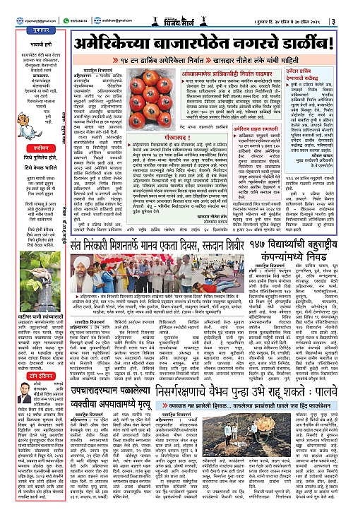 VIJAY MARG 013