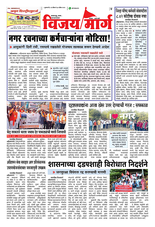 VIJAY MARG 014