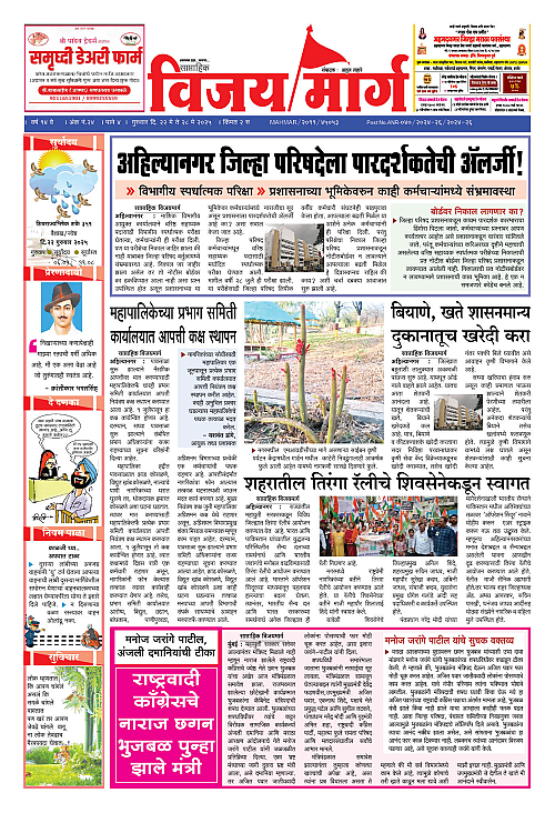 VIJAY MARG 01