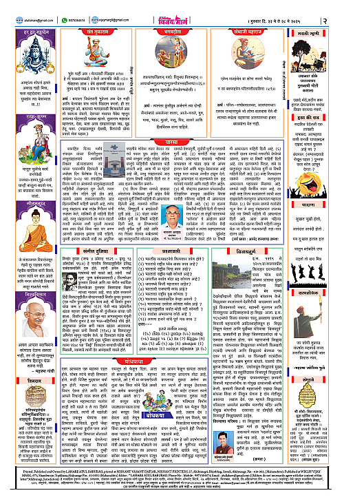 VIJAY MARG 012