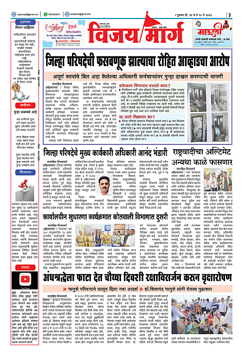 VIJAY MARG 013