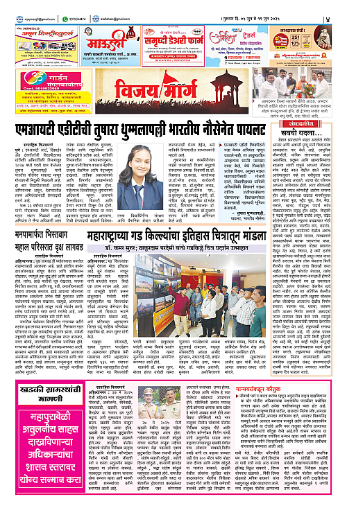 VIJAY MARG014