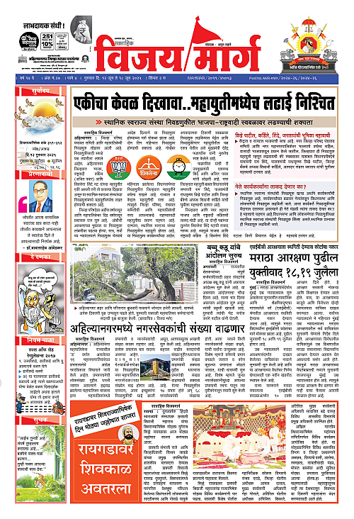 VIJAY MARG 01