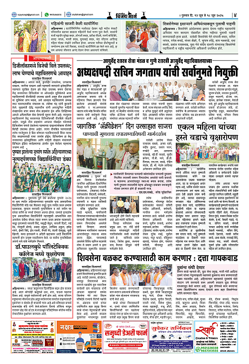 VIJAY MARG 04