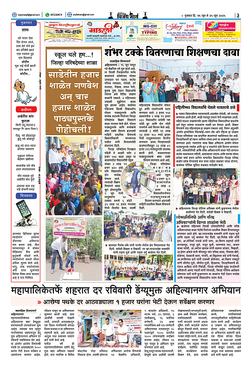 VIJAY MARG 03