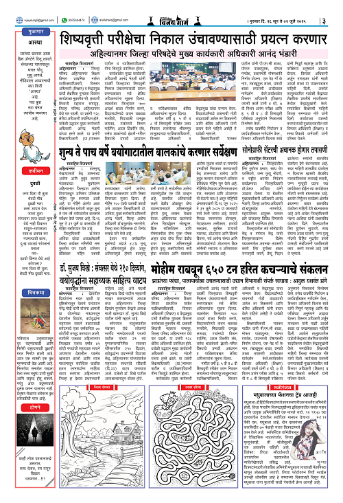 VIJAY MARG 013