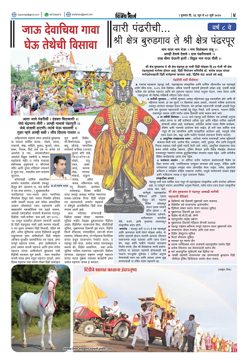 VIJAY MARG 014