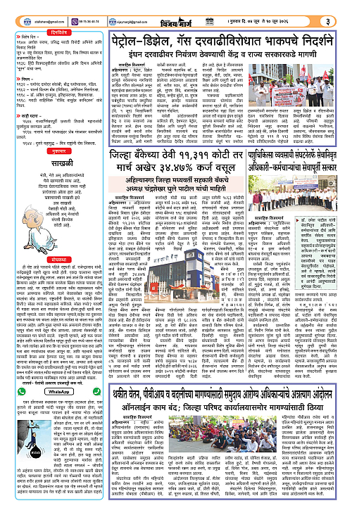 VIJAYMARG 04-05-263