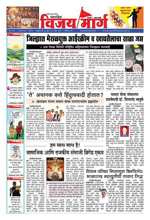 VIJAYMARG 04-05-26