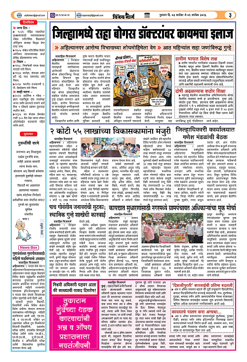 PAGE JPJ 013