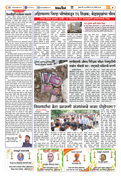 PAGE JPJ 014